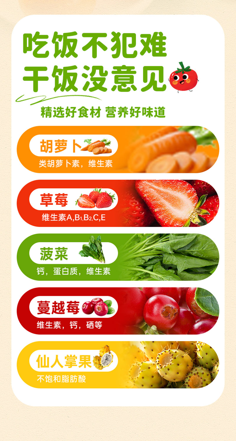 果蔬輔料.jpg